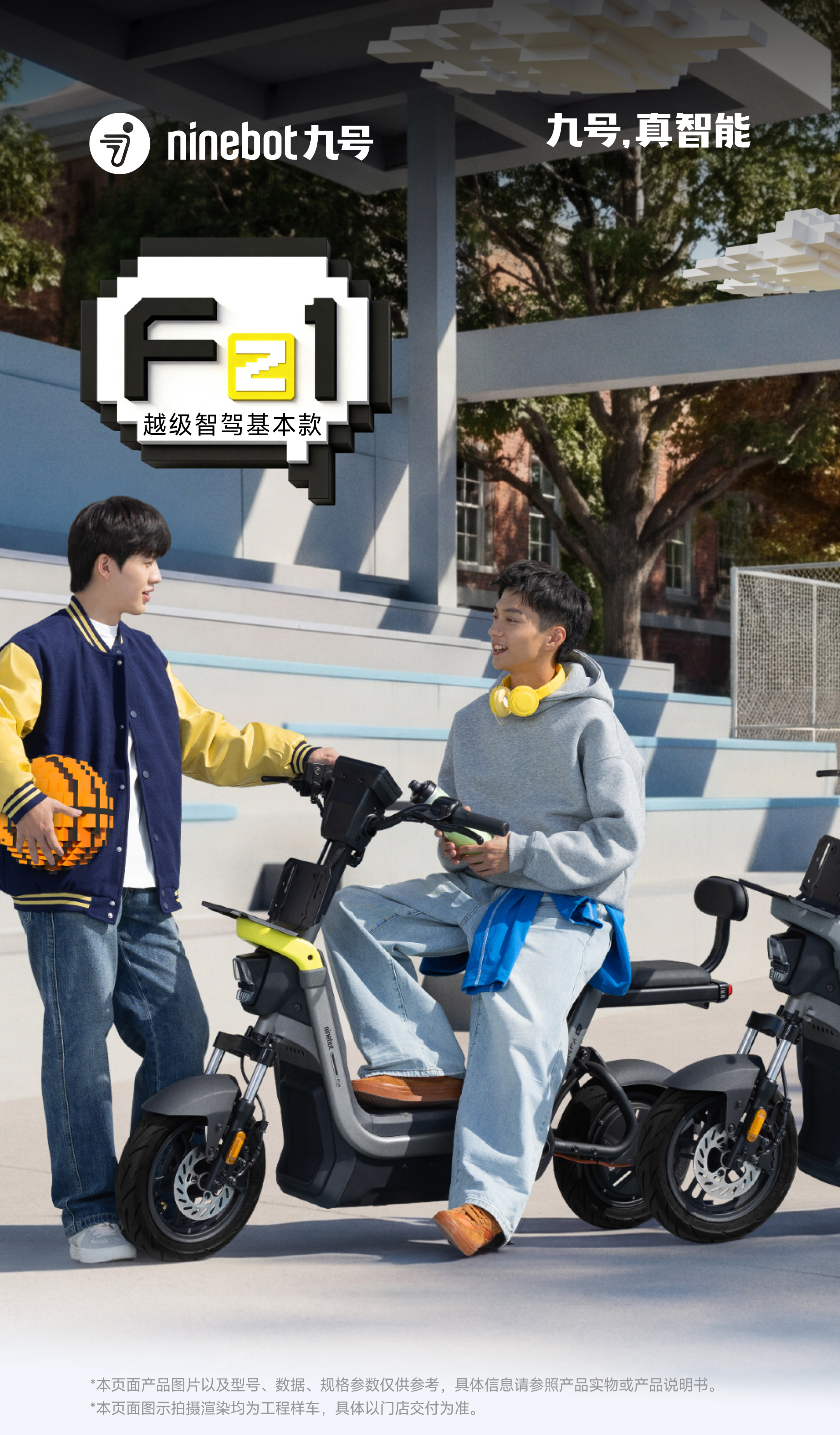 九号电动Fz1 60 真智能新国标电动车| 闭眼入越级智驾基本款推荐