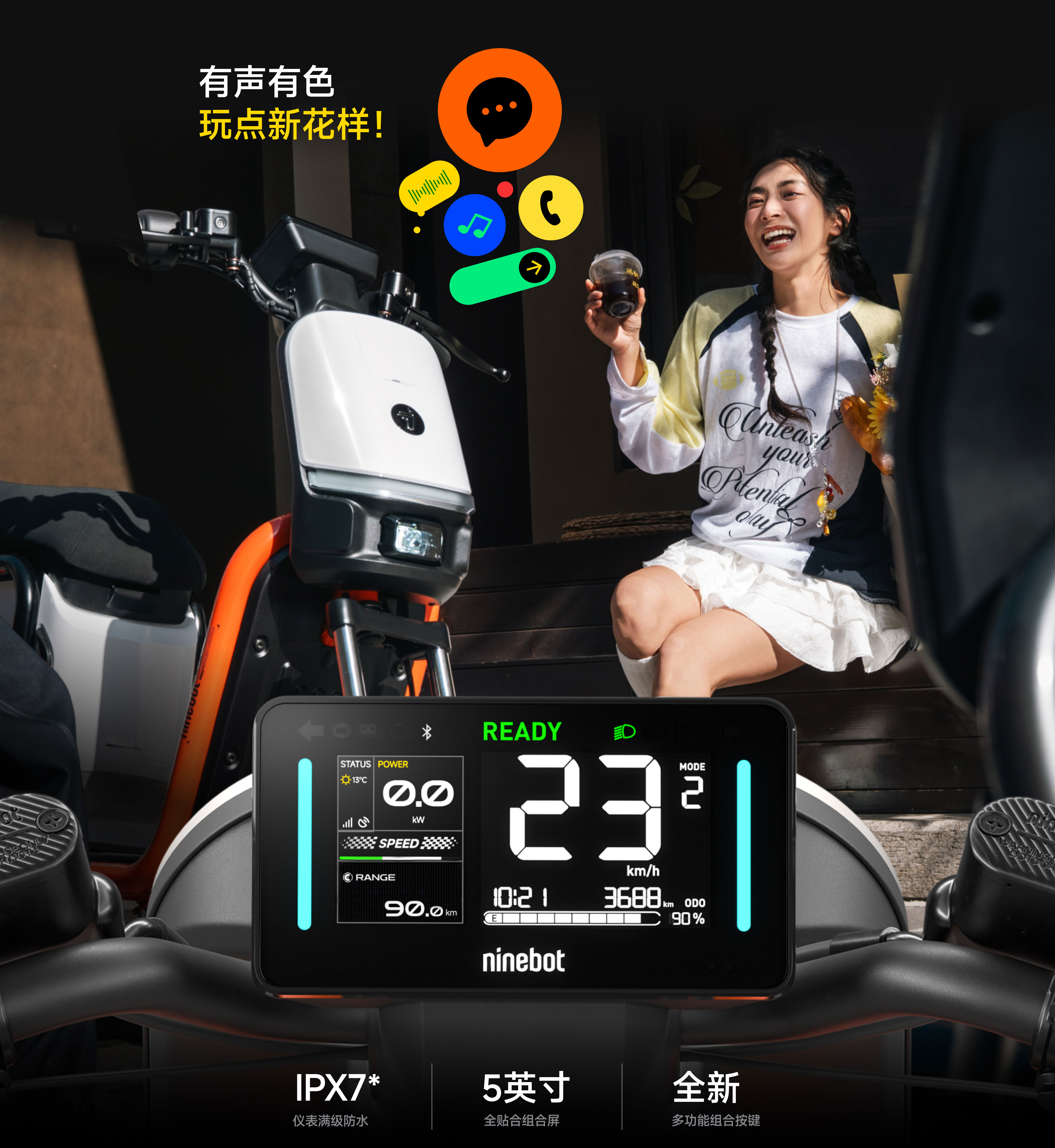九号电动Fz2 90 真智能新国标电动车| 新世代未来街车首选