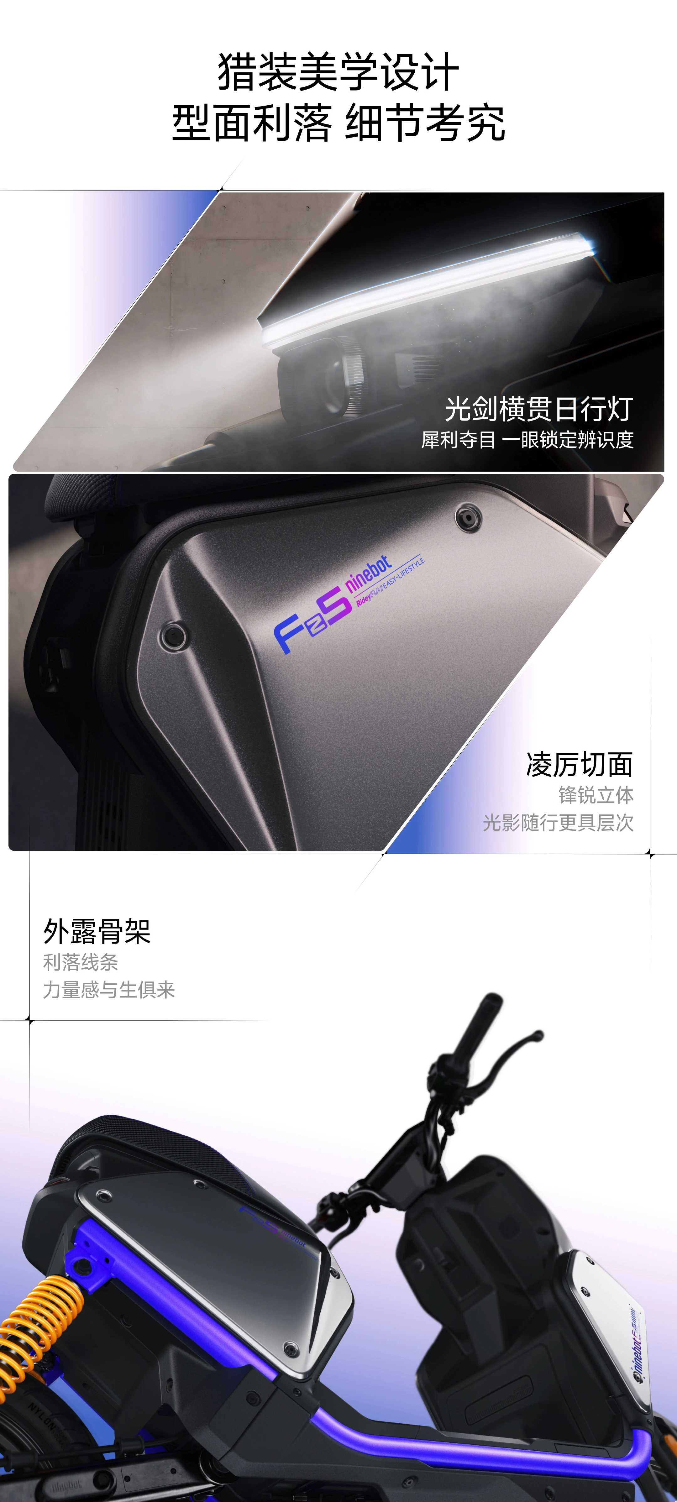 九号电动Fz5 110电动自行车| 高端硬核城市猎装电自