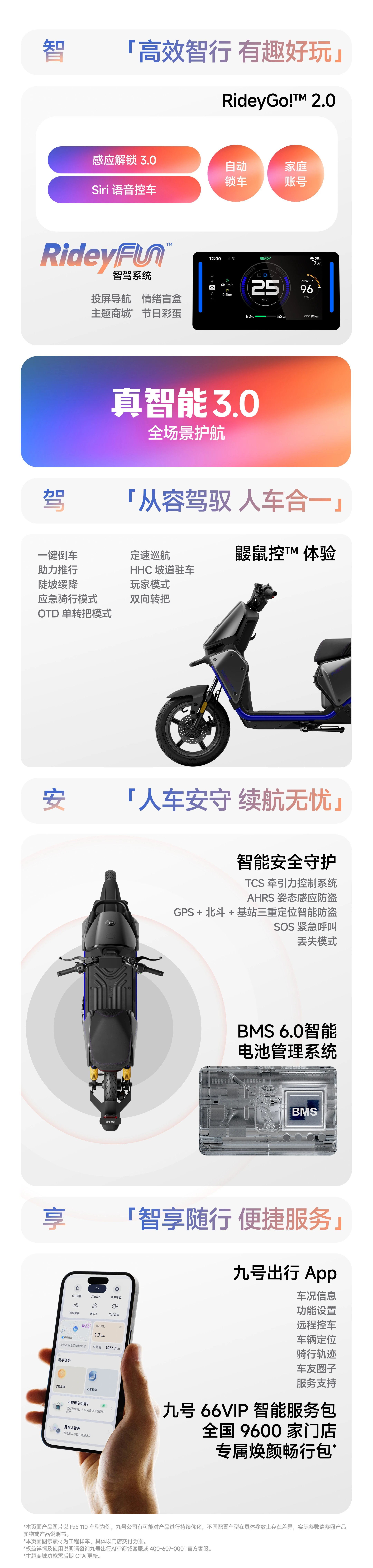 九号电动Fz5 110电动自行车| 高端硬核城市猎装电自