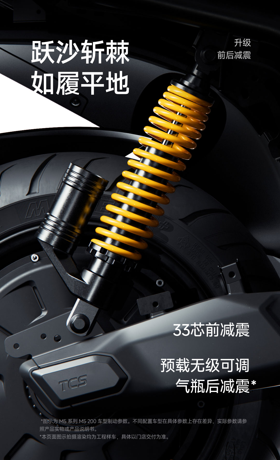 九号M5智能电动摩托车｜头号旗舰