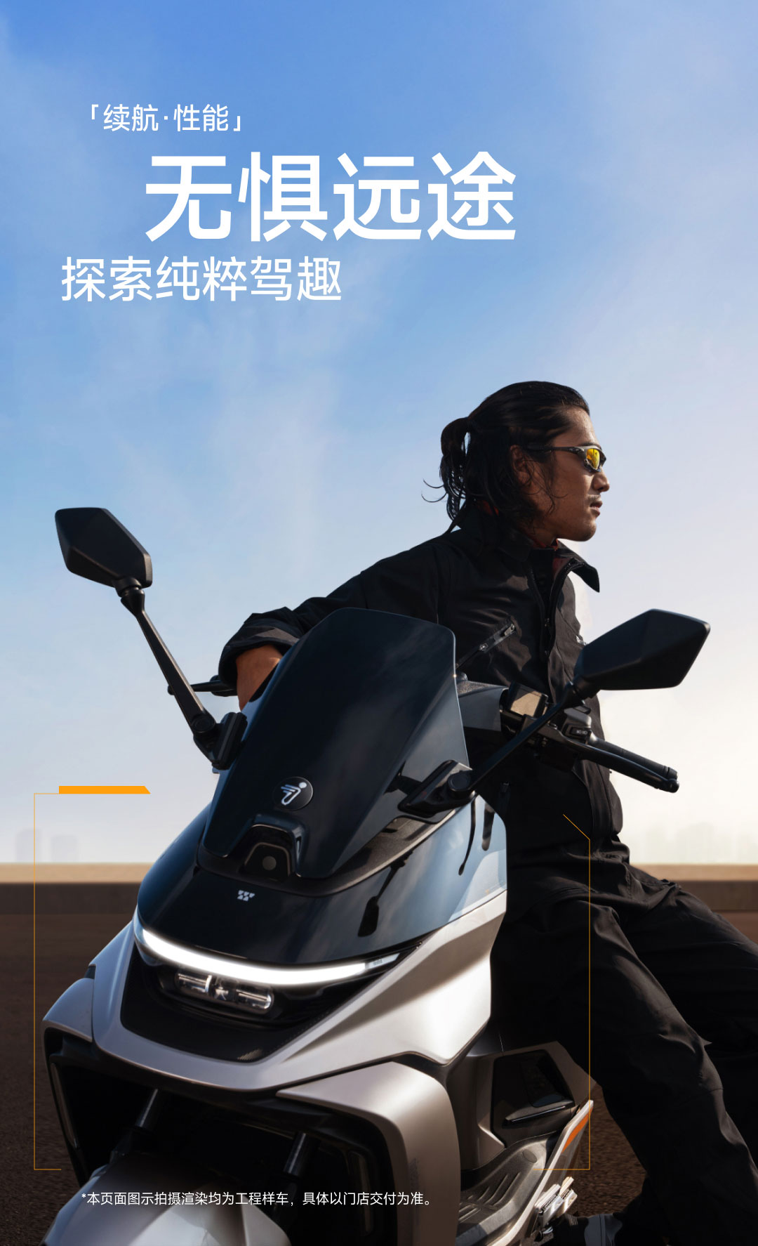 九号M5智能电动摩托车｜头号旗舰