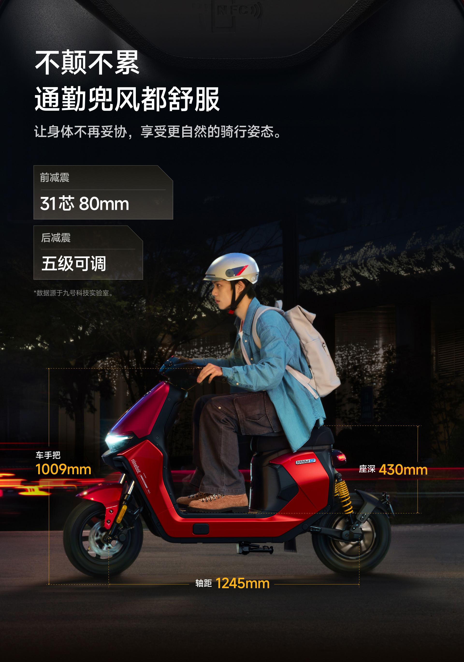 九号电动Mz1 30 电动自行车| 新国标都市通勤电自首选