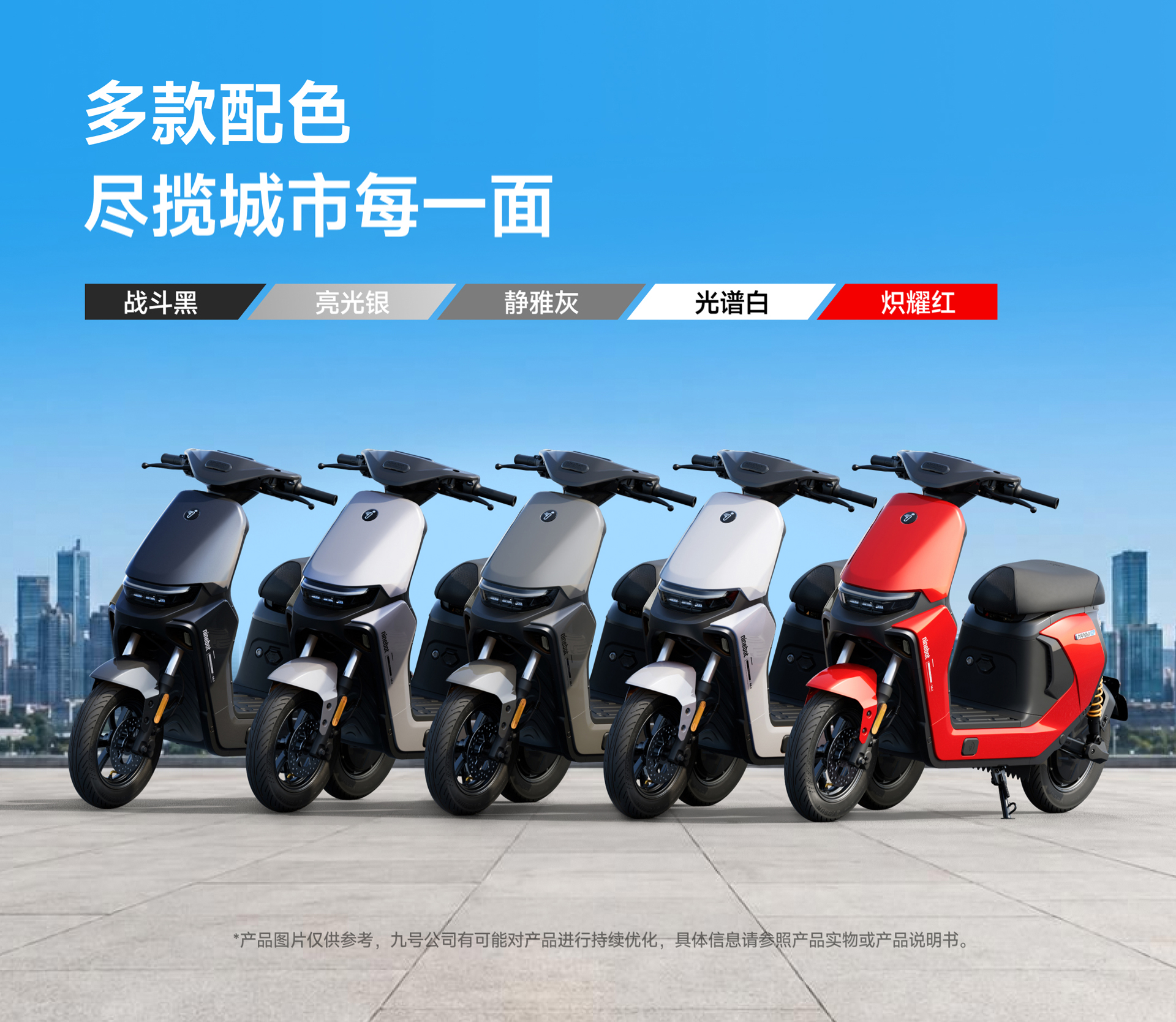 九号电动Mz1 30 电动自行车| 新国标都市通勤电自首选