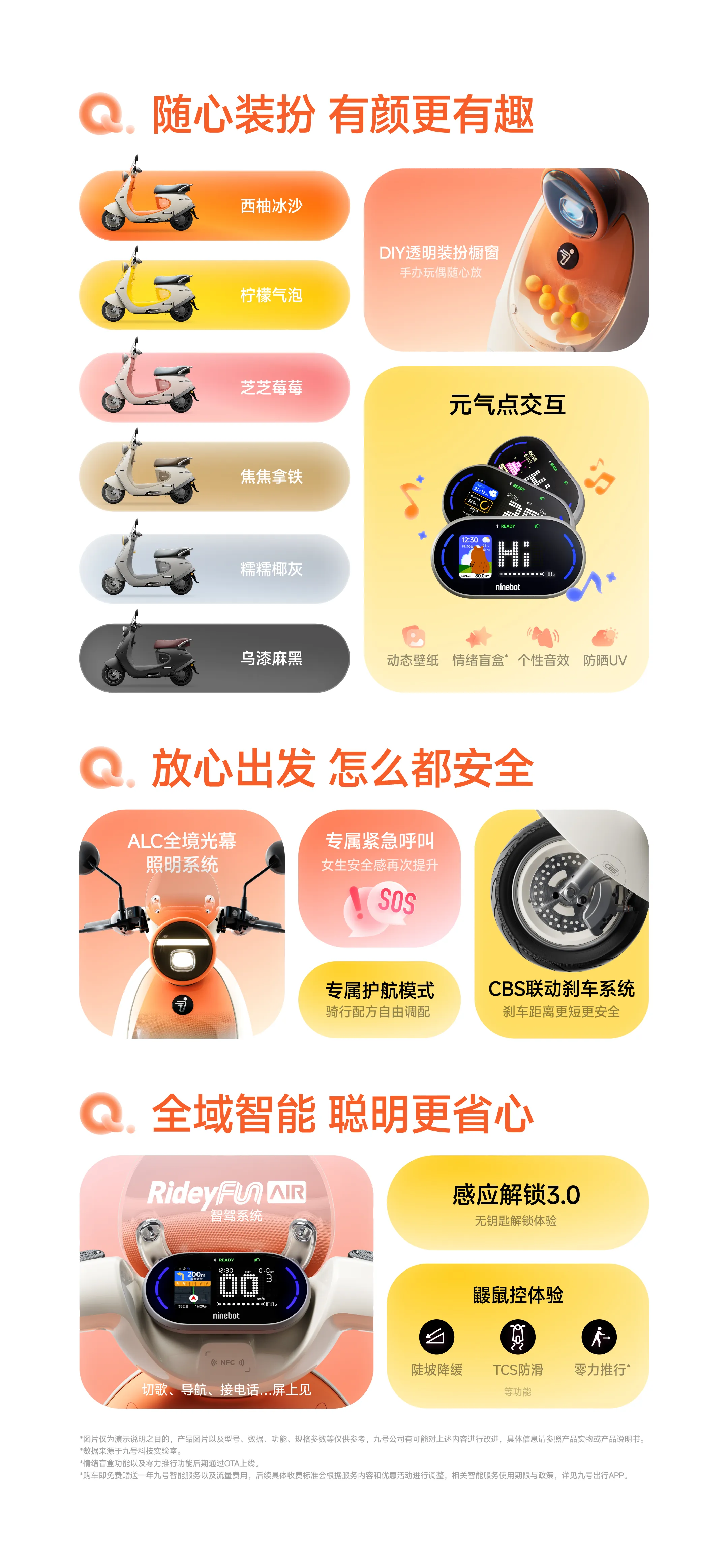 九号电动Q3 80c/85c电动摩托车| 个性女王出行新选择