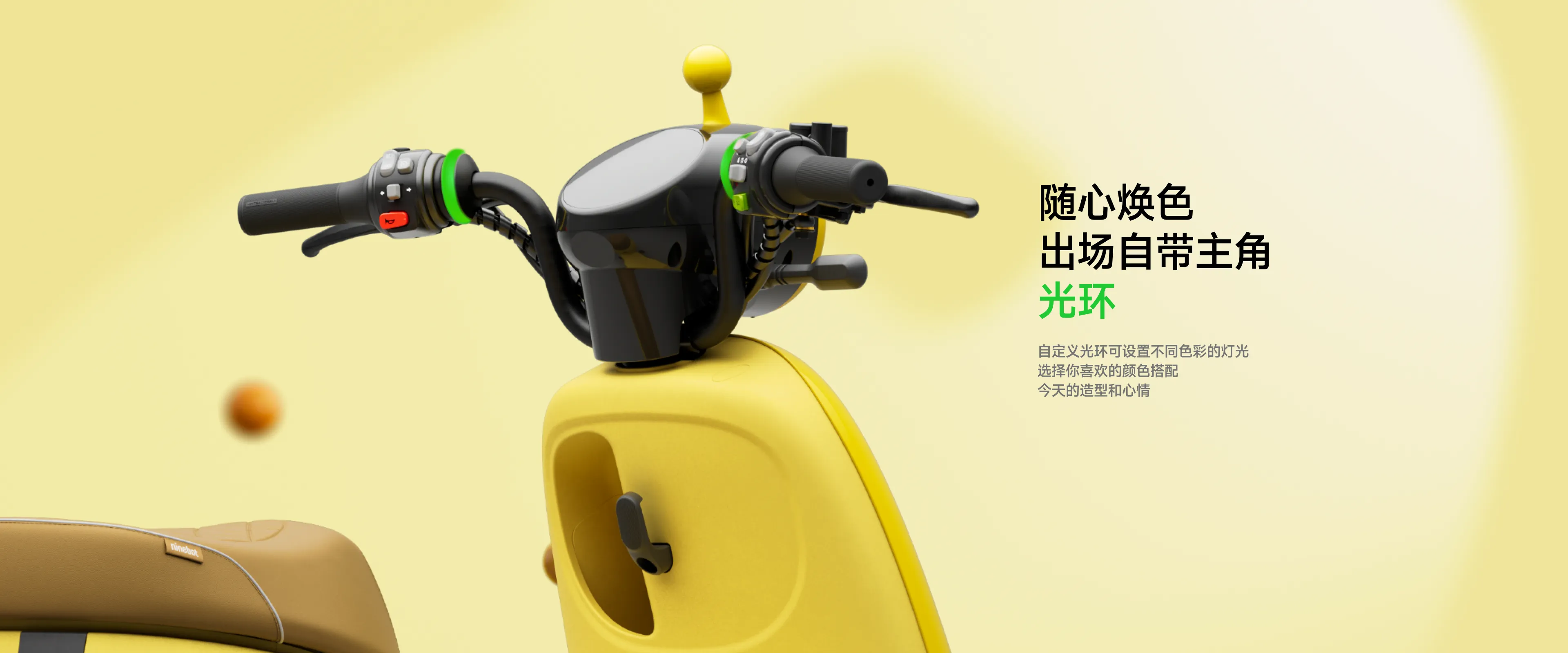 九号电动Q系列蛋仔派对联名版智能电动车| 天生自信，年轻人出街
