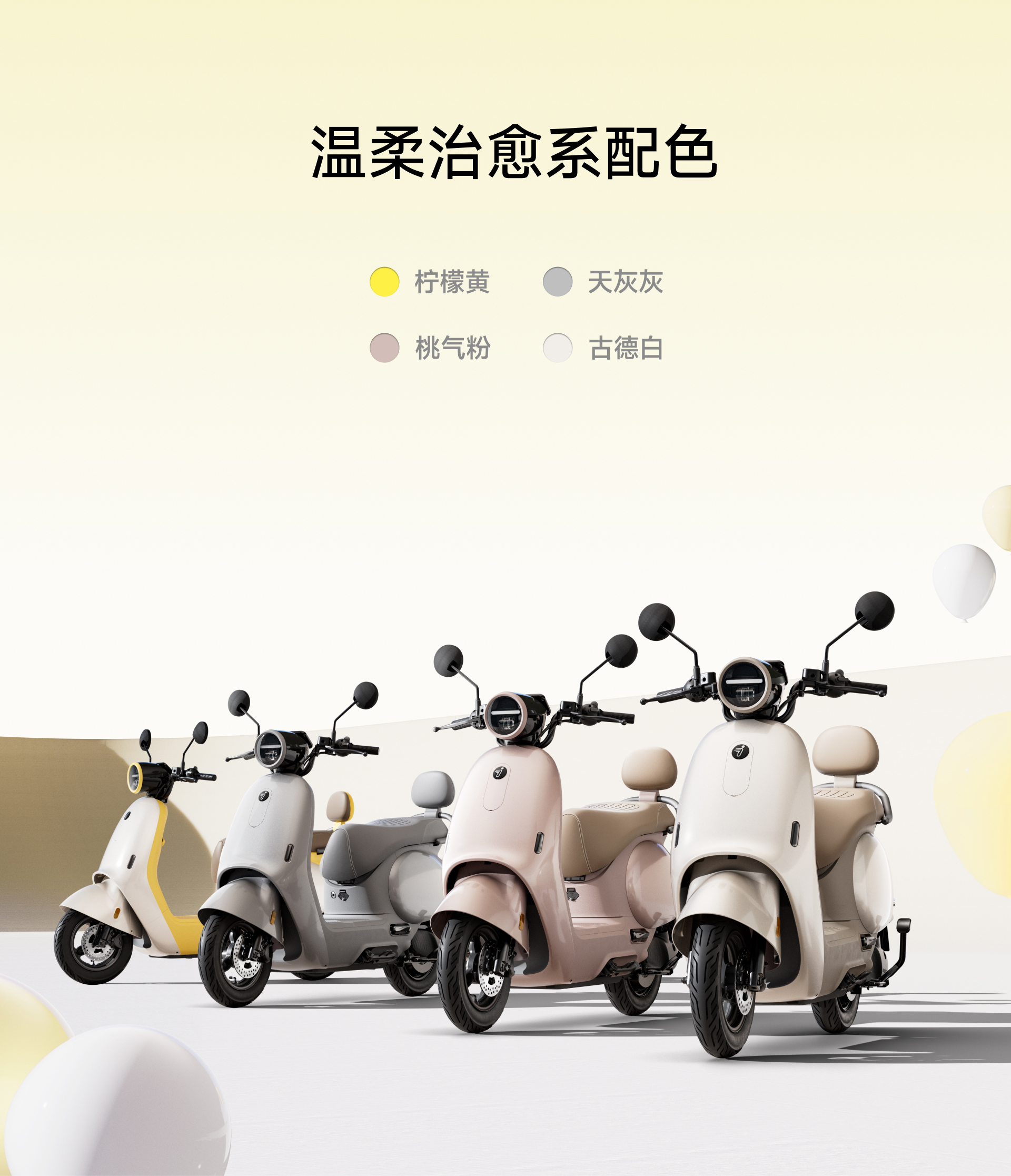 九号电动QL 85 电动摩托车| 家庭智能出行基本款