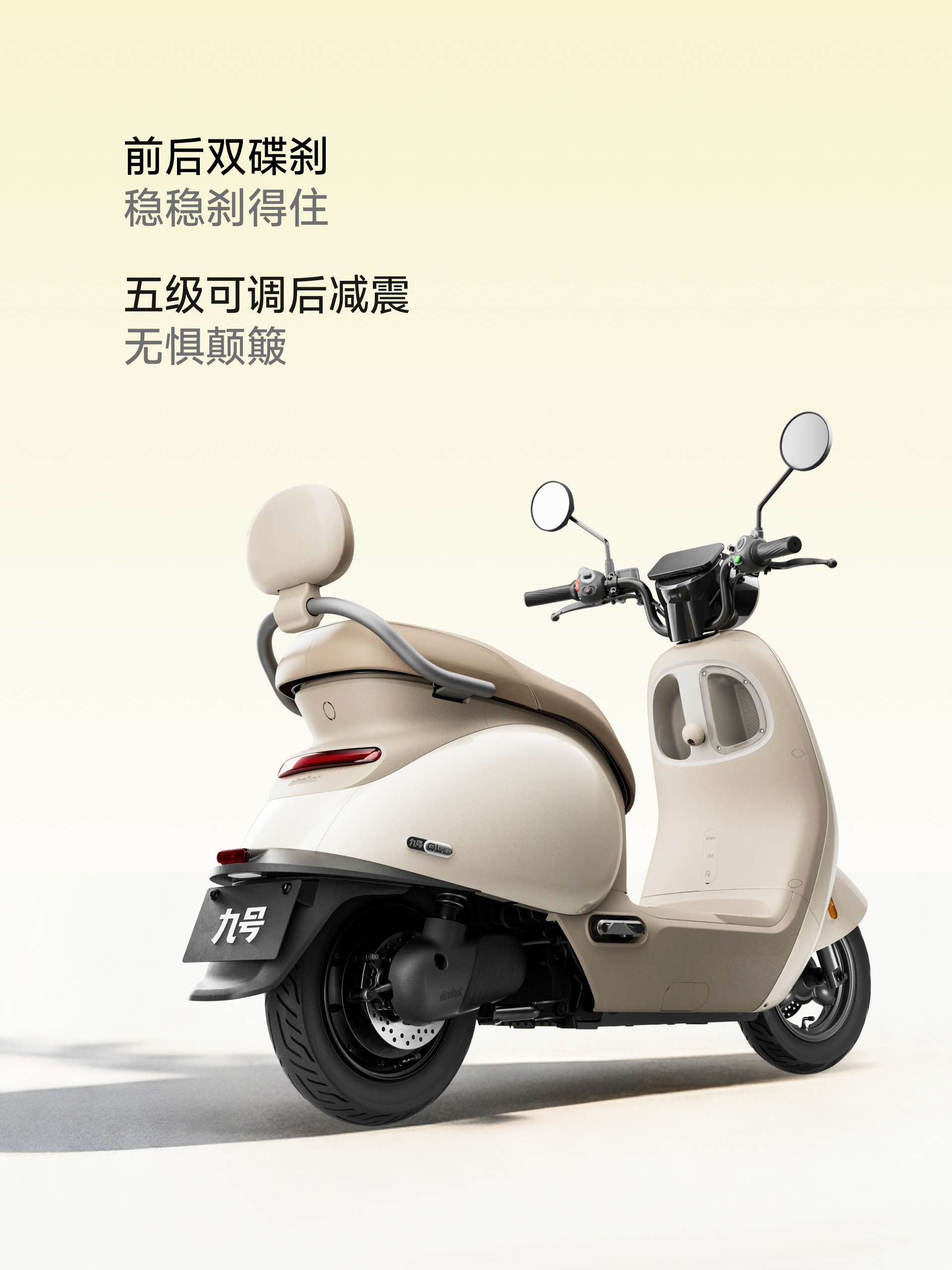 九号电动QL 85 家庭版电动摩托车| 家庭智能出行基本款