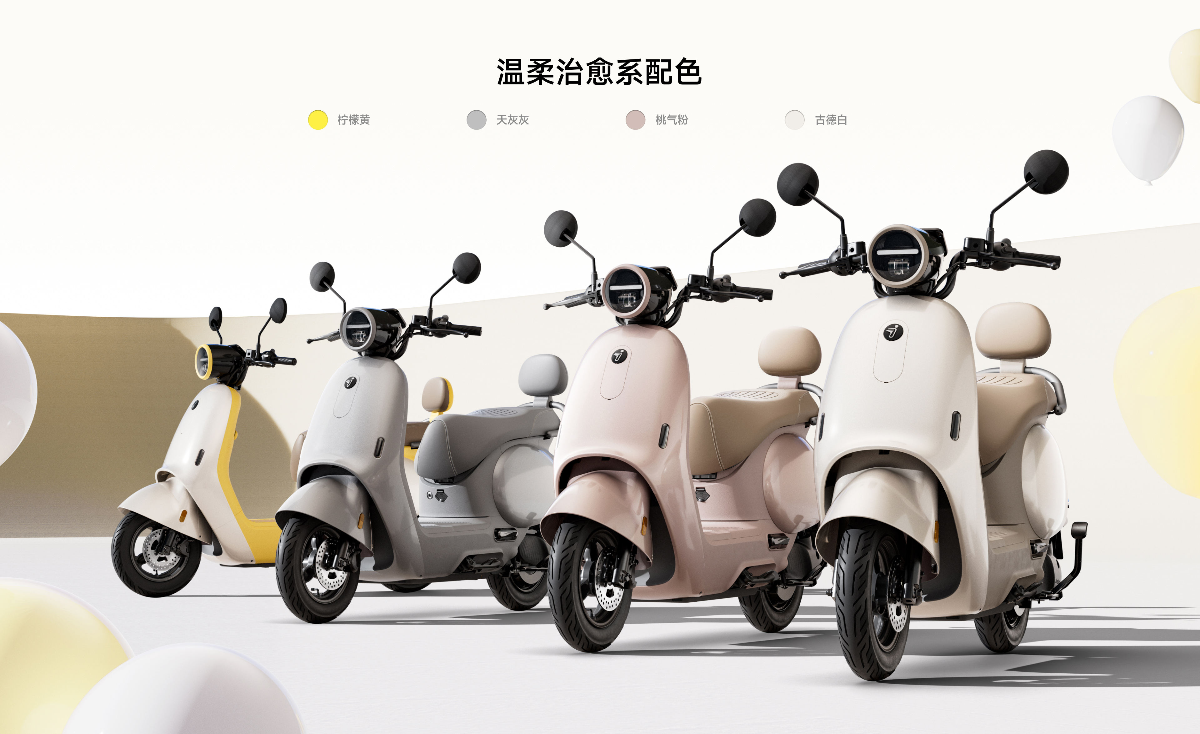 九号电动QL 85 电动摩托车| 家庭智能出行基本款