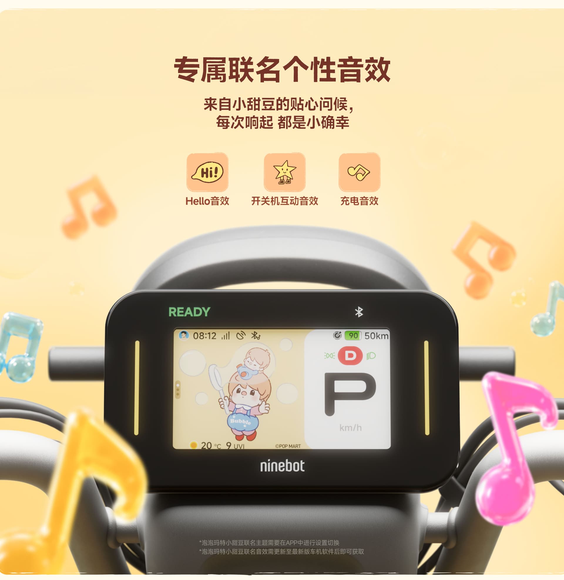 九号电动Qz1 泡泡玛特小甜豆联名款| 萌趣潮玩智能电动车