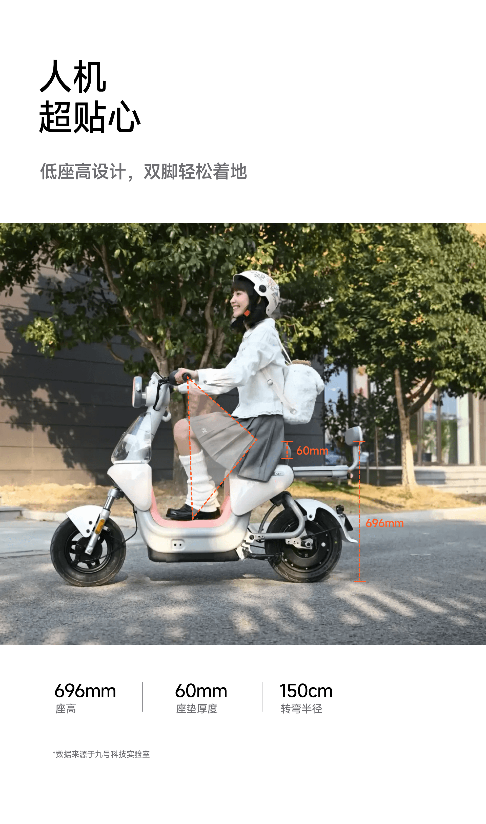 九号电动Qz1 60 电动自行车| 元气校园周边出行基本款