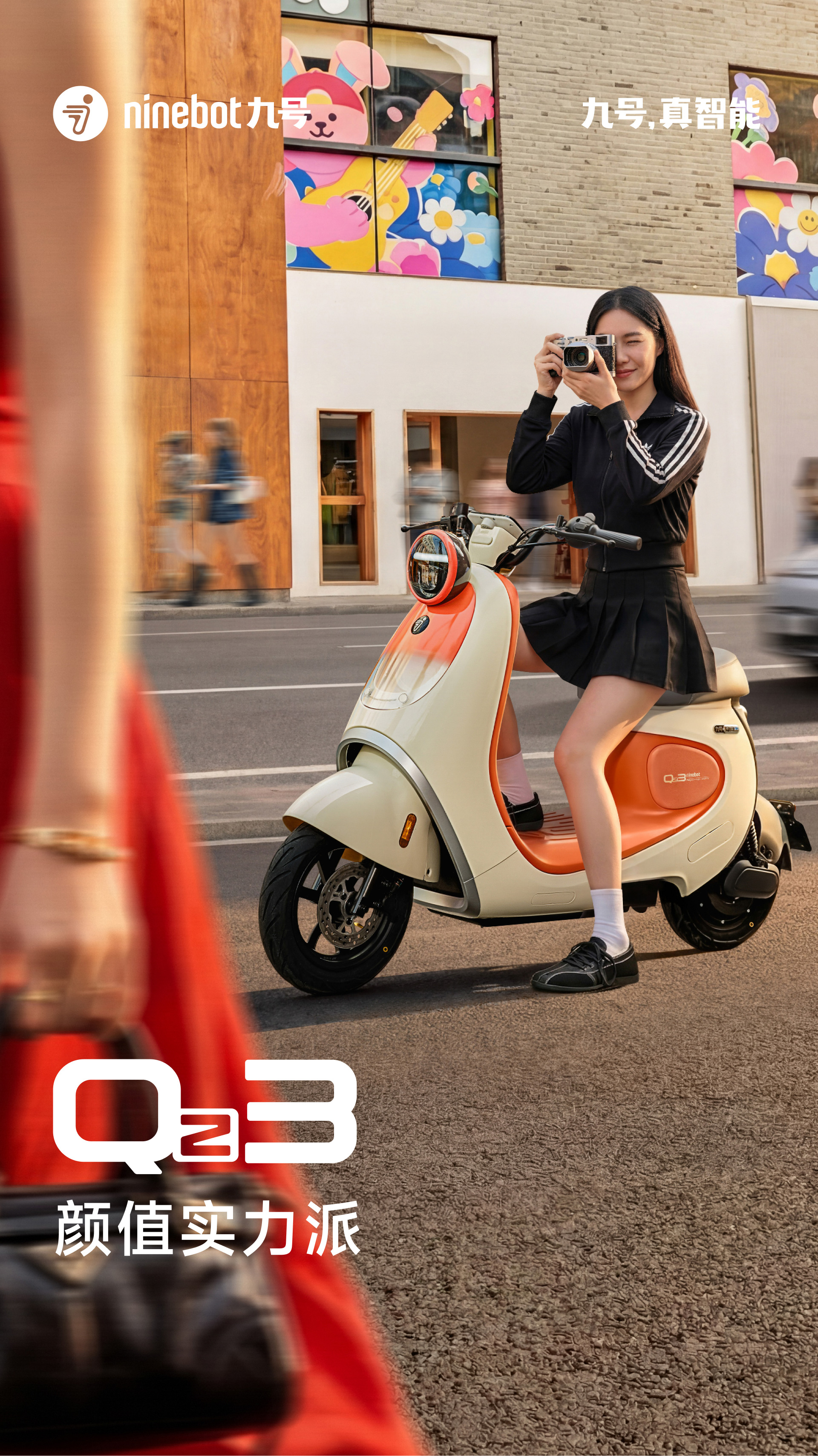 九号电动Qz3 30 电动自行车| 个性通勤进阶款