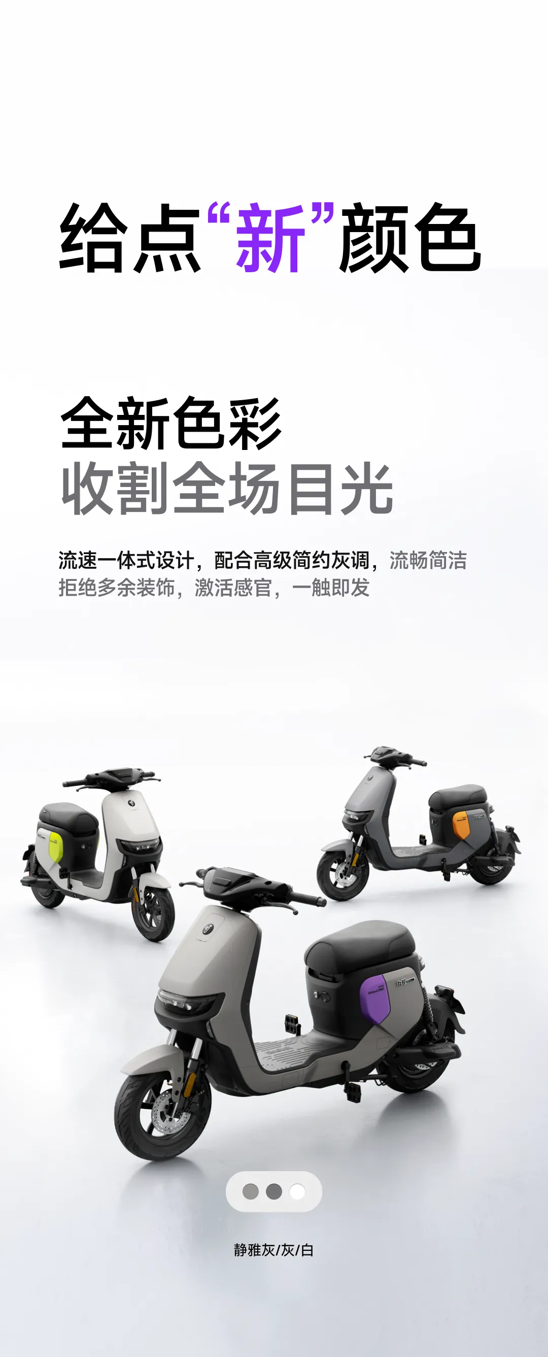 九号Fz MIX , 兼顾风格与实用性