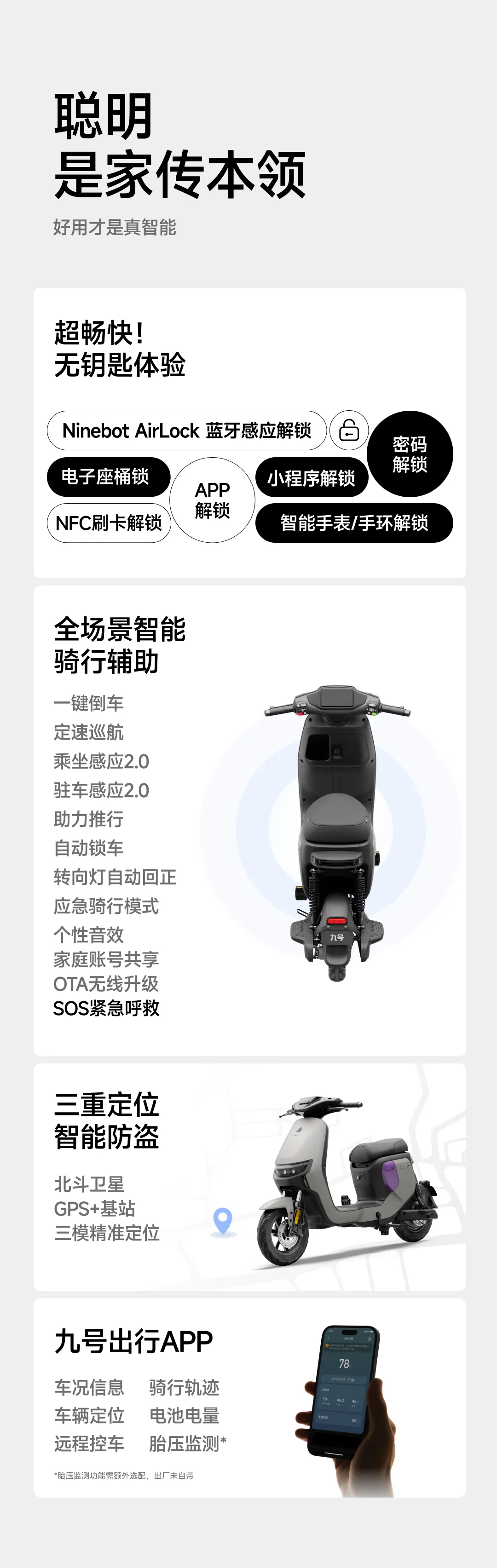 九号Fz MIX , 兼顾风格与实用性