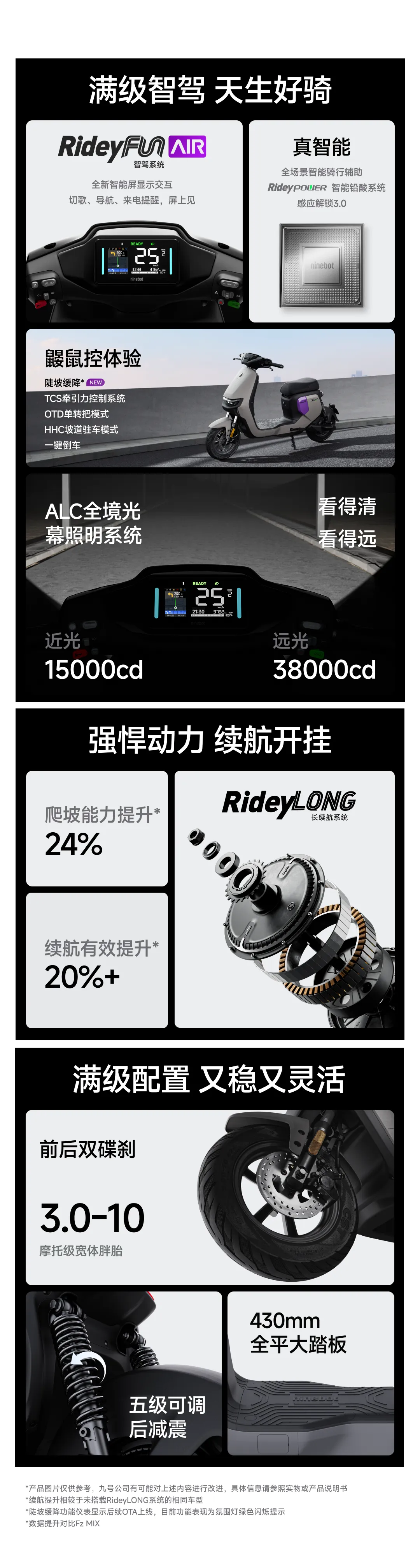 九号Fz MIX , 兼顾风格与实用性