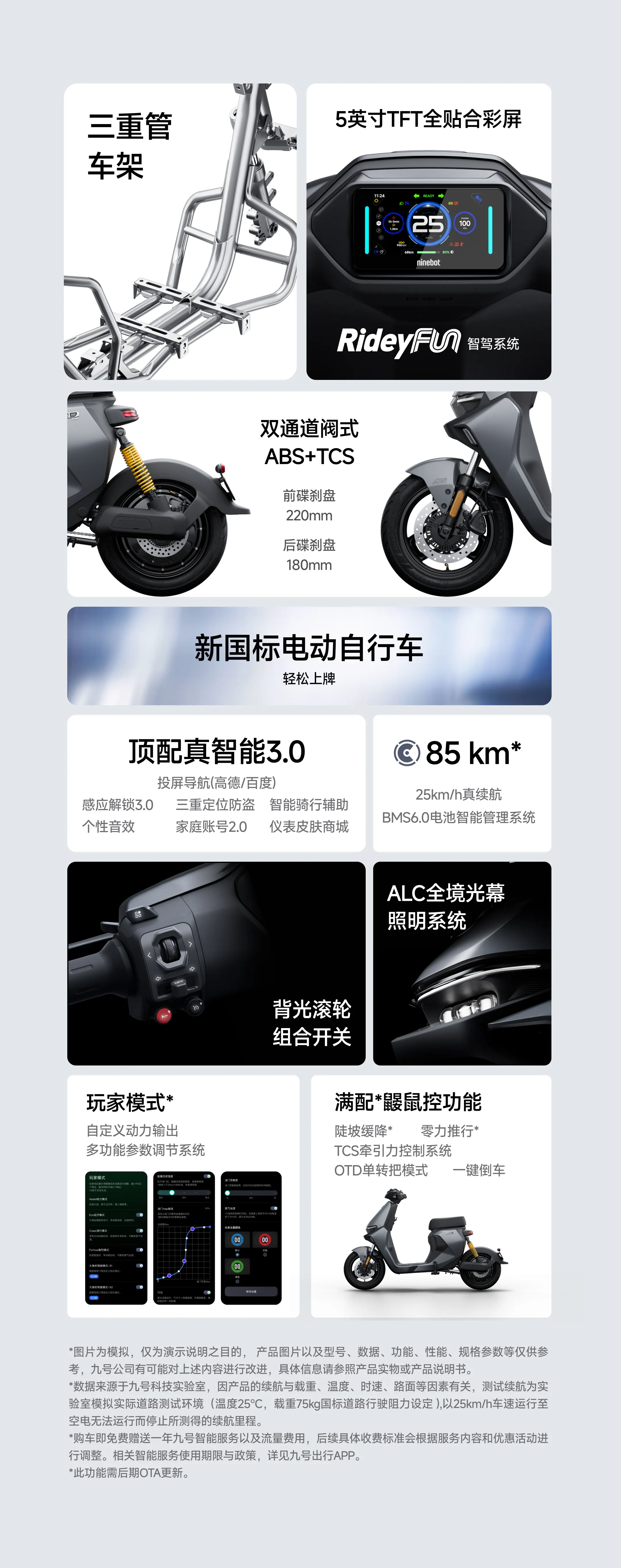 九号电动MMAX 110 Mk2 智能电动车｜经典高性价比性能电自推荐