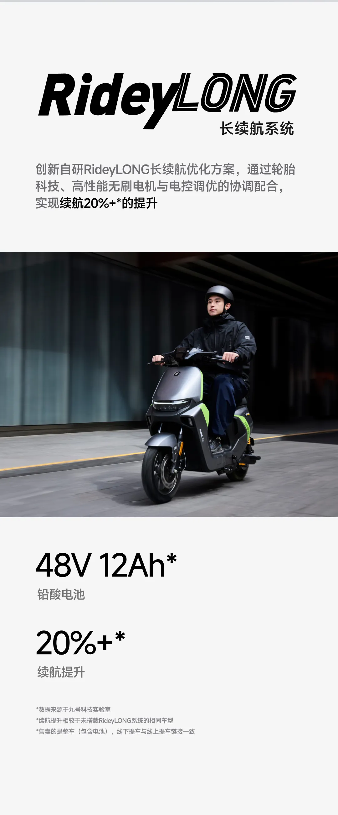 九号电动Mz MAX 铅酸智能电动车｜铅酸航母级智能电动车