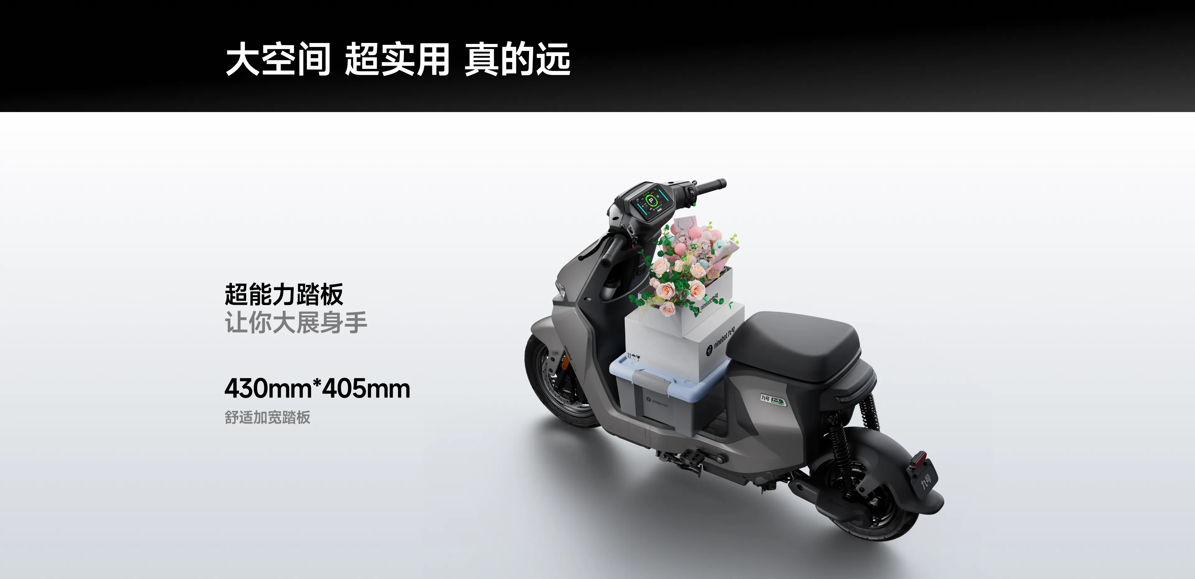 未使用「新建設」2025年12号 九号Mz MIX , 时尚设计与灵活操控的理想搭档