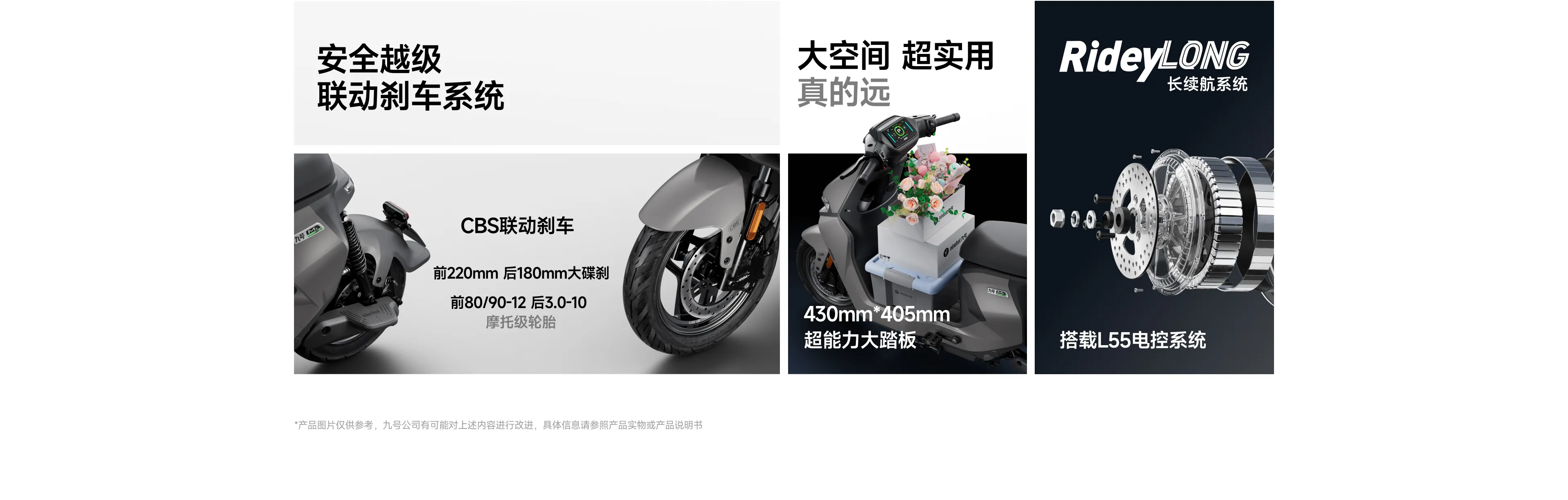 九号Mz MIX , 时尚设计与灵活操控的理想搭档
