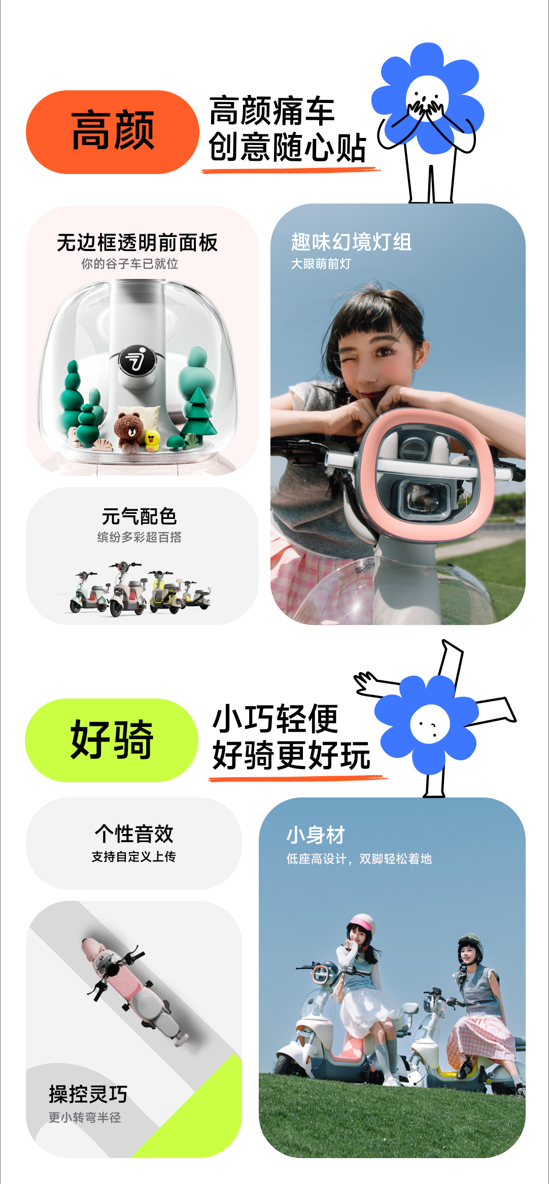 九号电动Qz1 MIX电动自行车| 新生代元气满满款