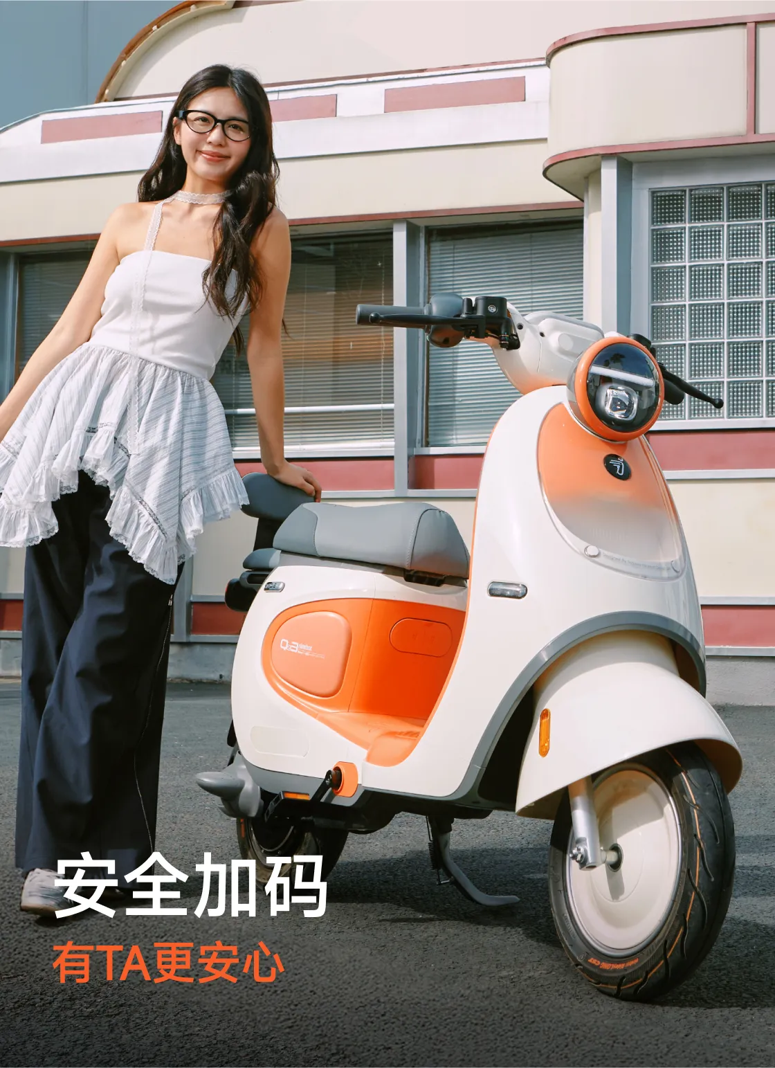 九号电动Qz3 MIX 新国标电动自行车| 个性女王出行新选择