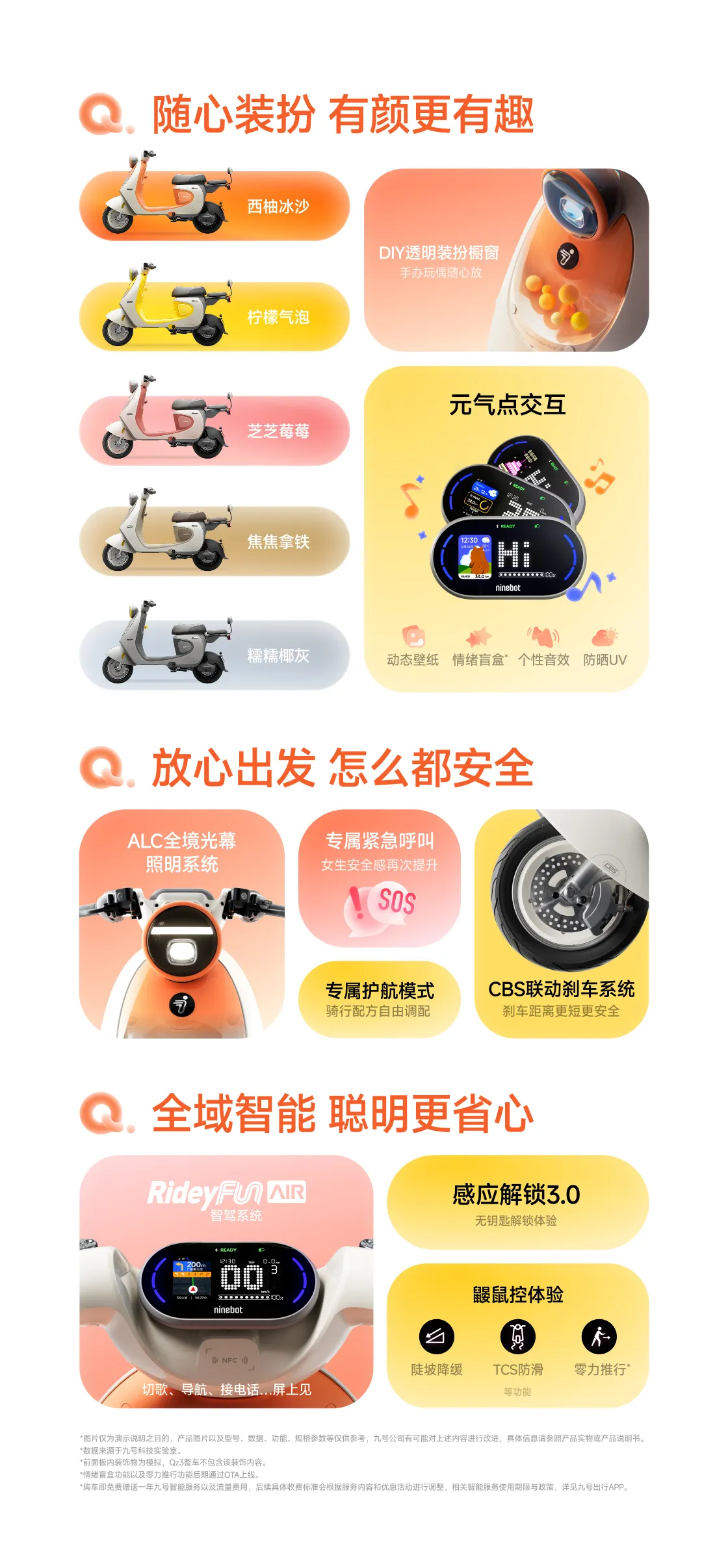 九号电动Qz3 MIX 新国标电动自行车| 个性女王出行新选择